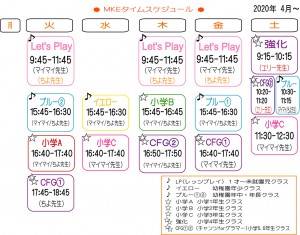 20200228_timetable