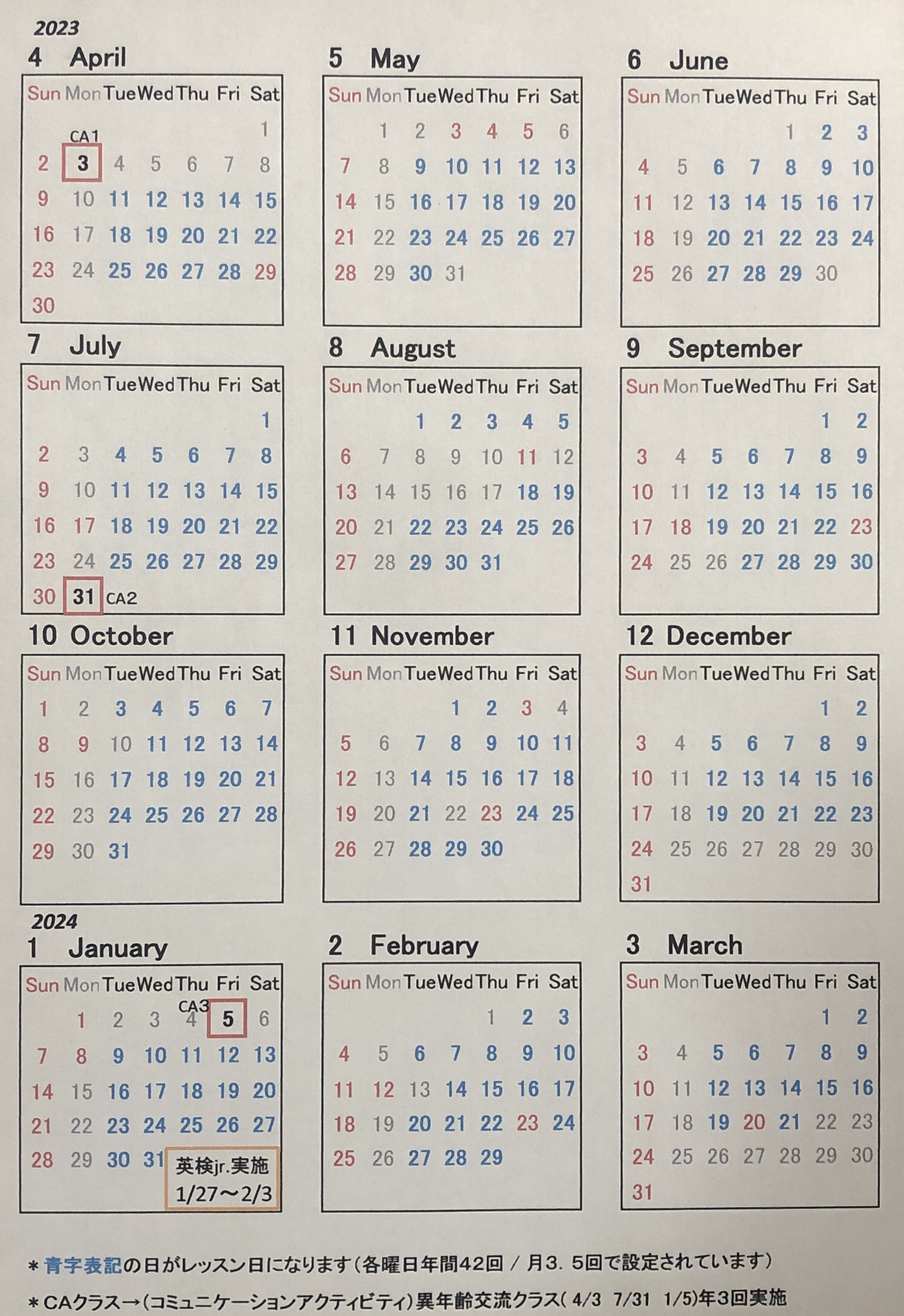 【2023年度】MKEレッスンカレンダー