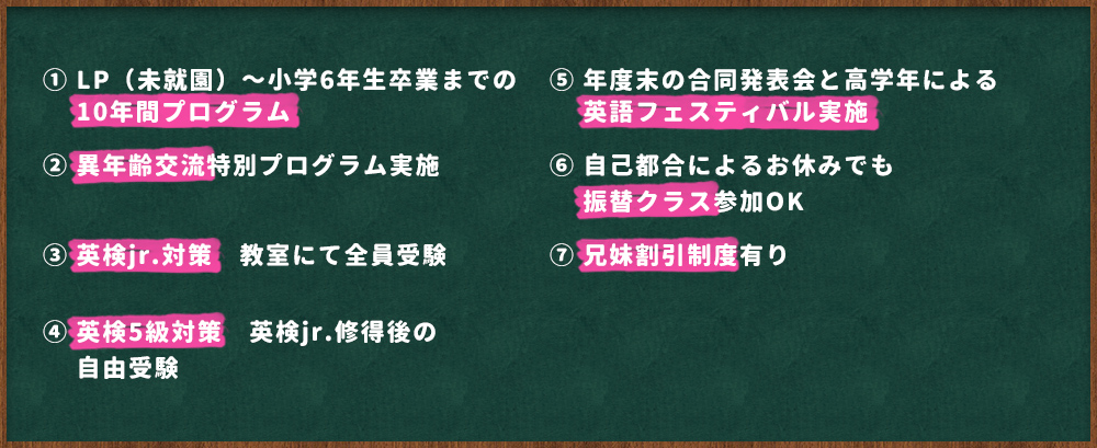 MKE　7つの特徴